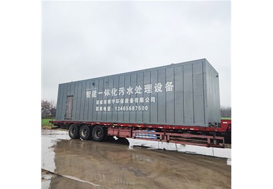 嚴(yán)冬來臨，博宇提醒您做好一體化污水處理設(shè)備防凍保溫工作！
